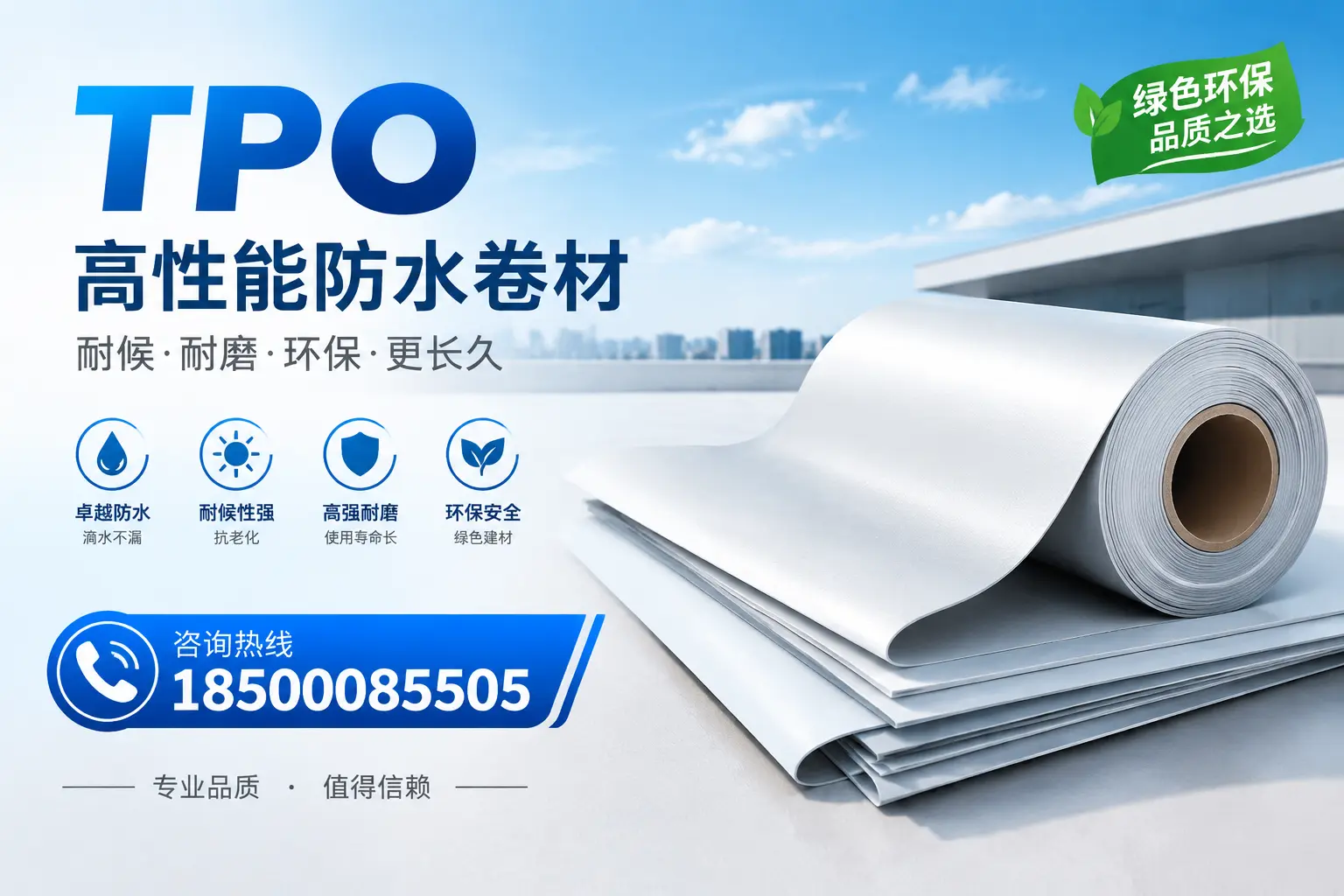 如何选择适合的tpo材料？益阳企业选型指南
