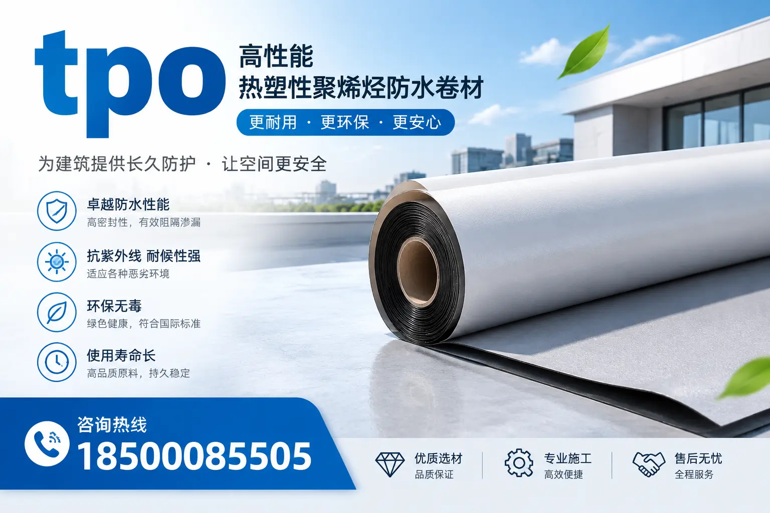 tpo产品质量评估标准，益阳企业需掌握的关键要点